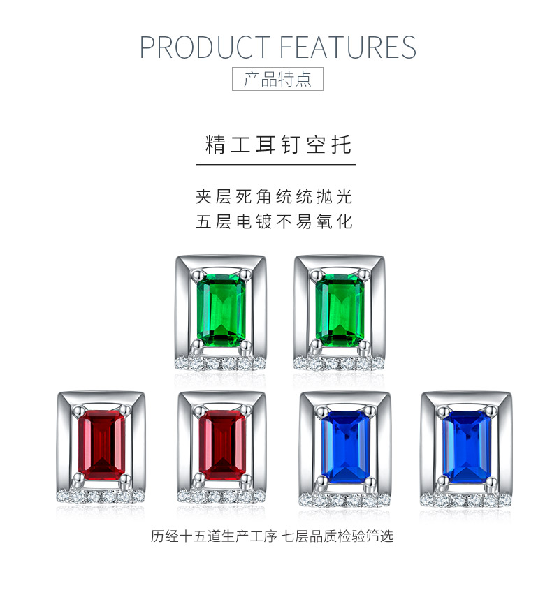 DSYE11款长方形合成彩宝S925银镀白金耳钉4*6MM - 5