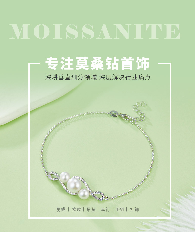 DSYP13款S925银镀白金淡水珍珠手链8.0MM - 1