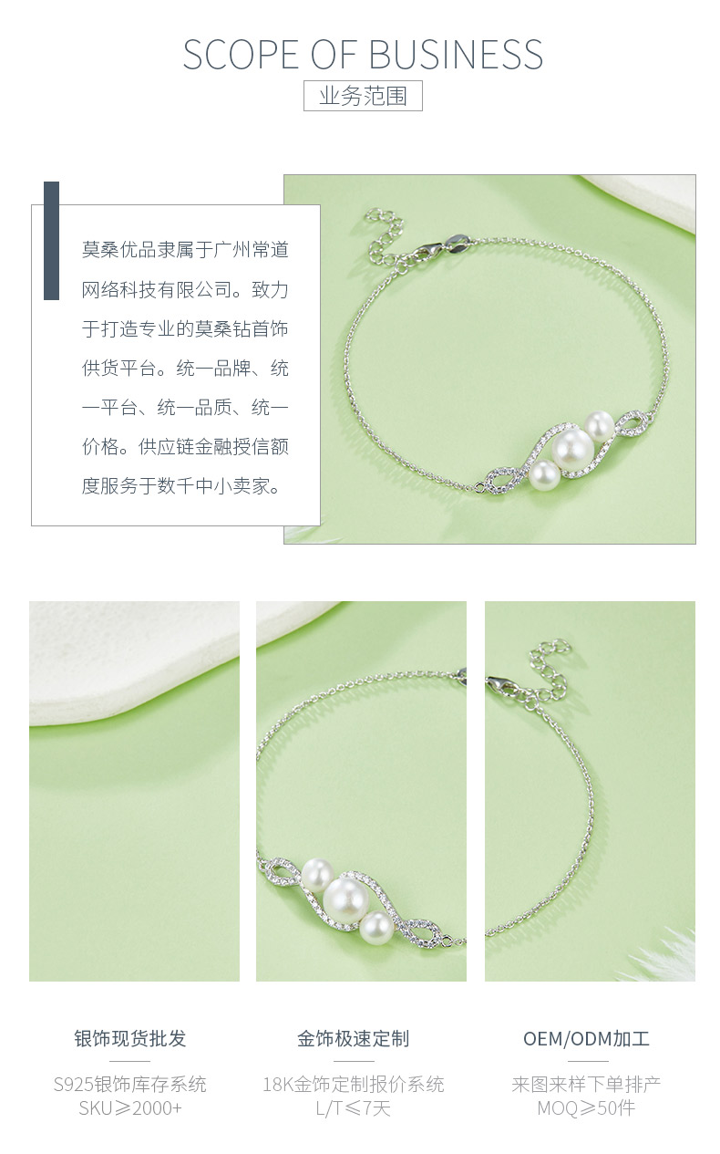 DSYP13款S925银镀白金淡水珍珠手链8.0MM - 3