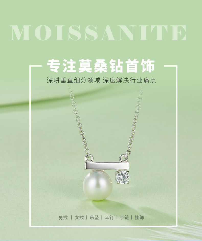 DSYP13款一字平衡木S925银镀白金淡水珍珠吊坠8.0MM - 1