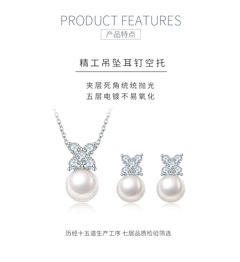DSYP14珍珠套装S925银镀白金吊坠耳钉淡水珍珠 - 5