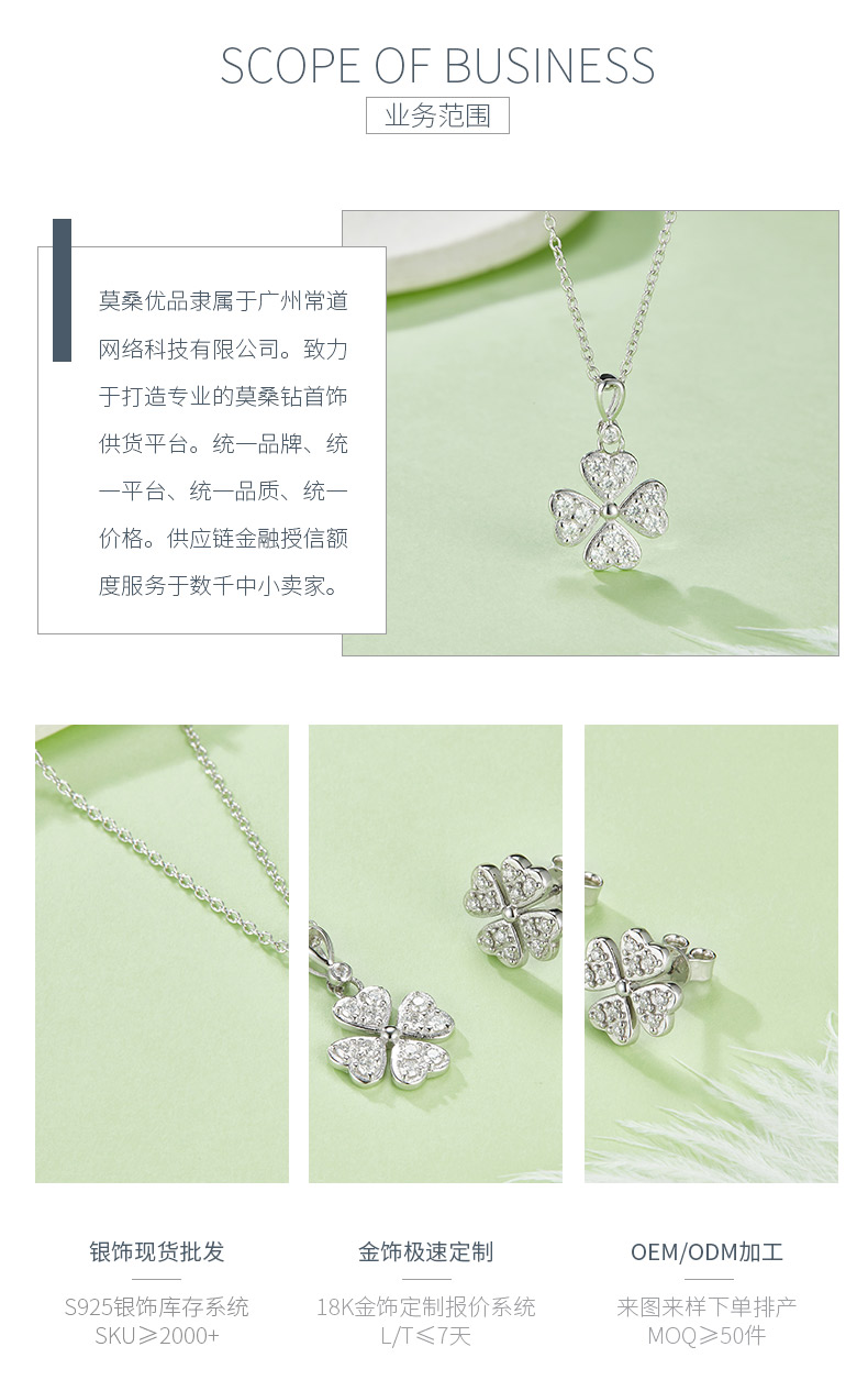 DSYP25四叶草S925银镀白金莫桑钻厘石吊坠耳钉套装0.38ct/0.6ct - 3
