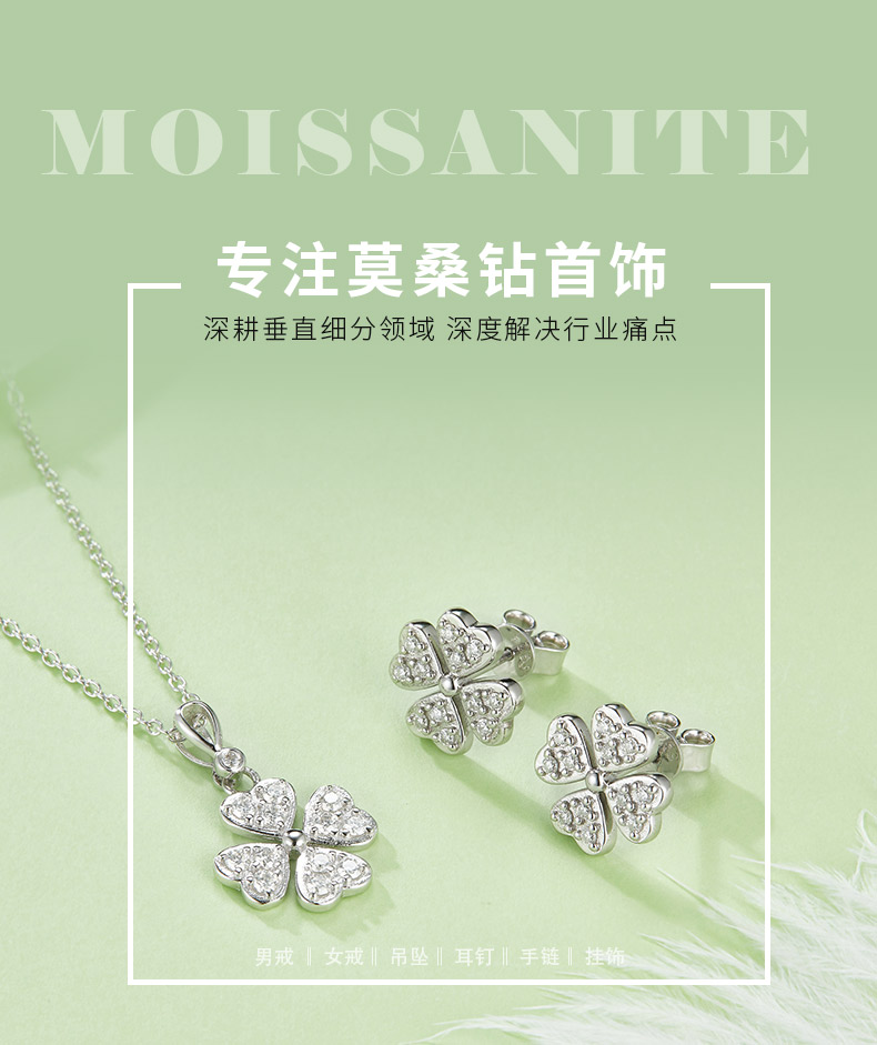 DSYP25四叶草S925银镀白金莫桑钻厘石吊坠耳钉套装0.38ct/0.6ct - 1
