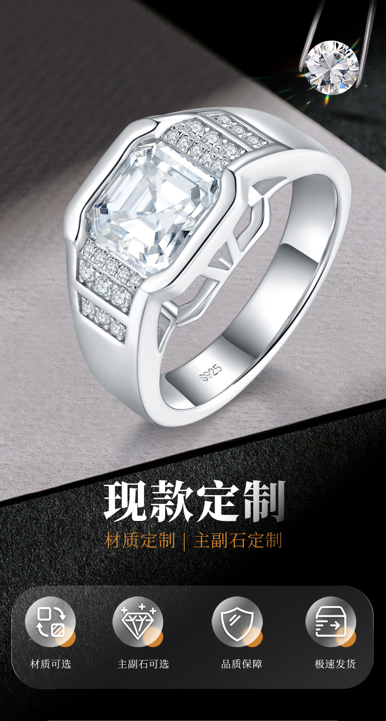 霸气款阿斯切男戒S925银镀白金定制选款主石莫桑钻2.5ct/副石高碳钻 - 1