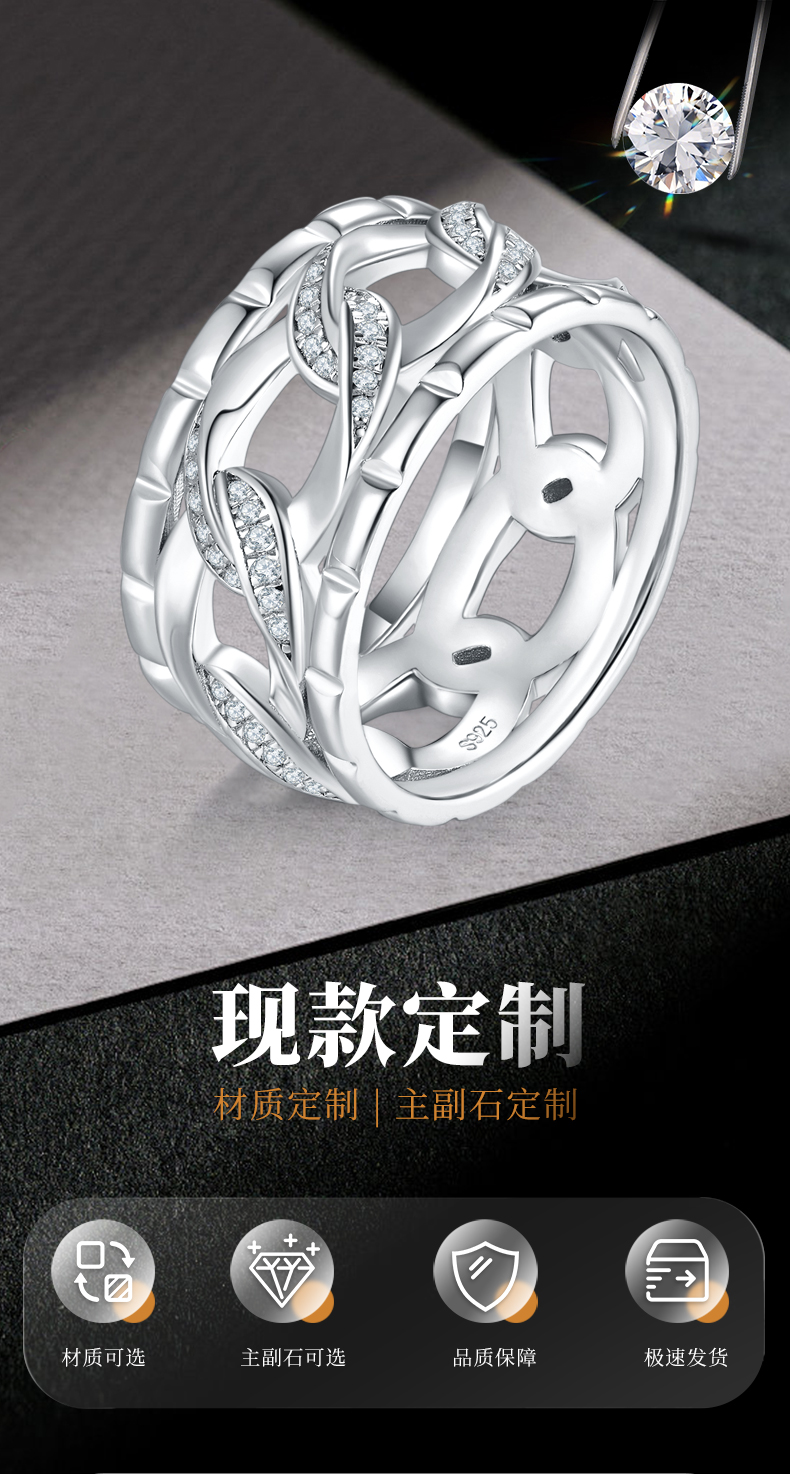 环环相扣排戒S925银镀白金男戒定制选款副石莫桑钻0.39ct - 1