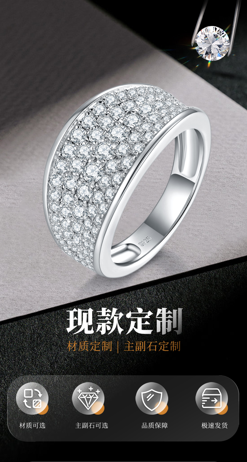 轻奢满钻排戒S925银镀白金男戒定制选款副石莫桑钻1.68ct - 1
