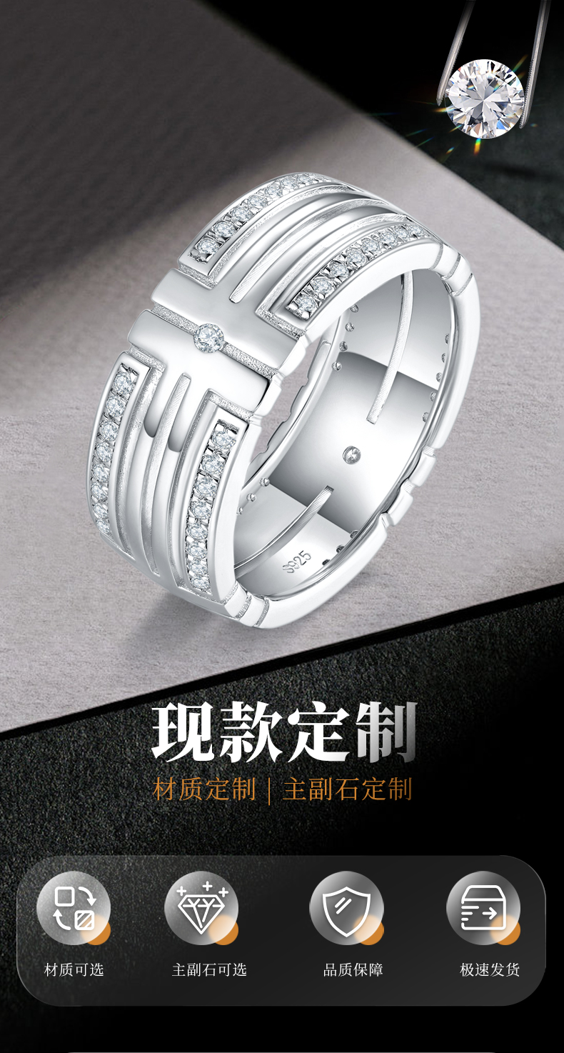 男士时尚风排戒S925银镀白金男戒定制选款副石莫桑钻0.6ct - 1