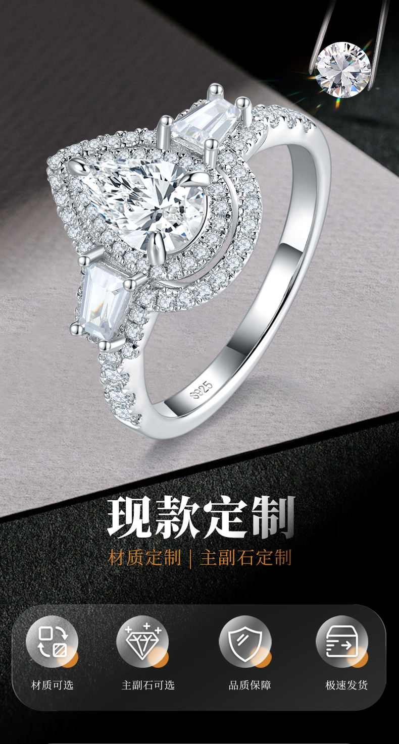 三石款梨形女戒S925银镀白金定制选款主石莫桑钻1.0ct/副石高碳钻 - 1