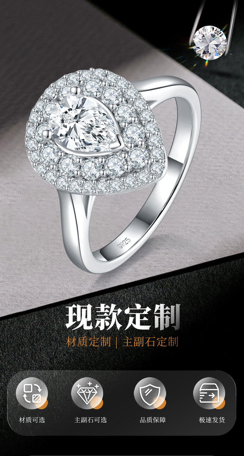 光臂轻奢梨形女戒S925银镀白金定制选款主石莫桑钻1.0ct/副石高碳钻 - 1