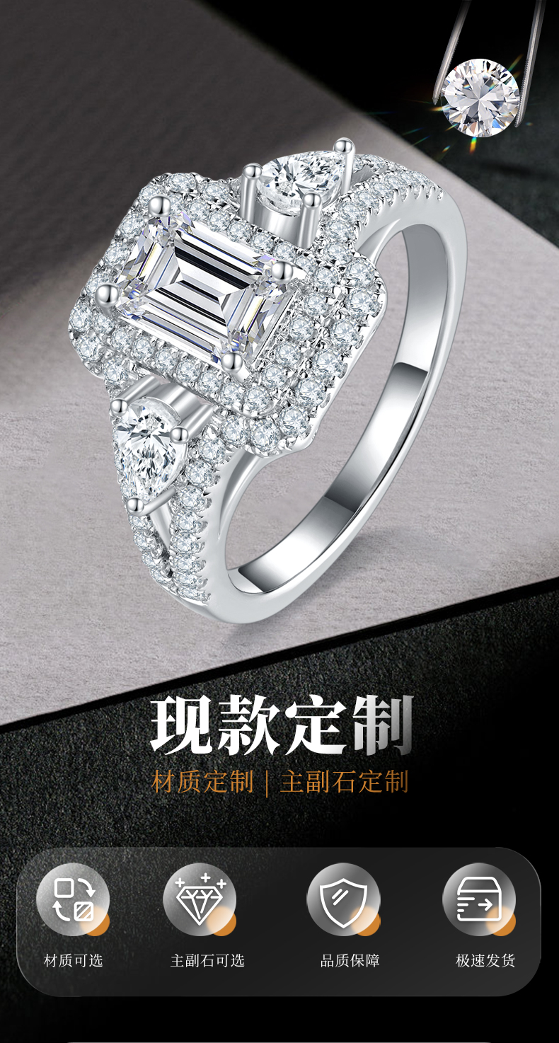 轻奢款长方钻女戒S925银镀白金定制选款主石莫桑钻1.0ct/副石高碳钻 - 1