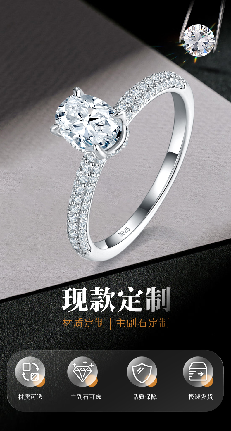 轻奢蛋形女戒S925银镀白金定制选款主石莫桑钻1.0ct/副石高碳钻 - 1