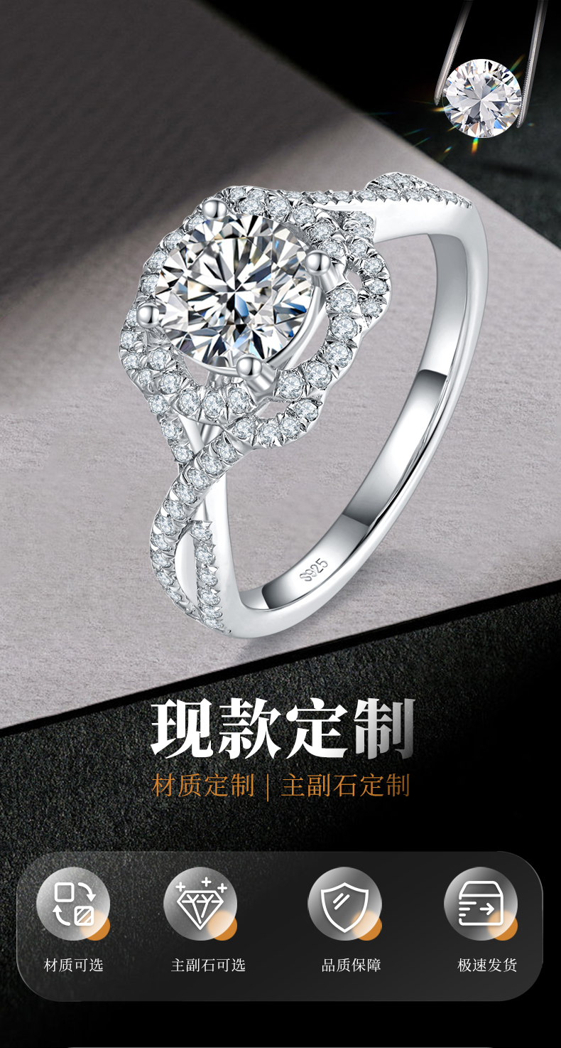 扭臂女戒S925银镀白金定制选款主石莫桑钻1.0ct/副石高碳钻 - 1