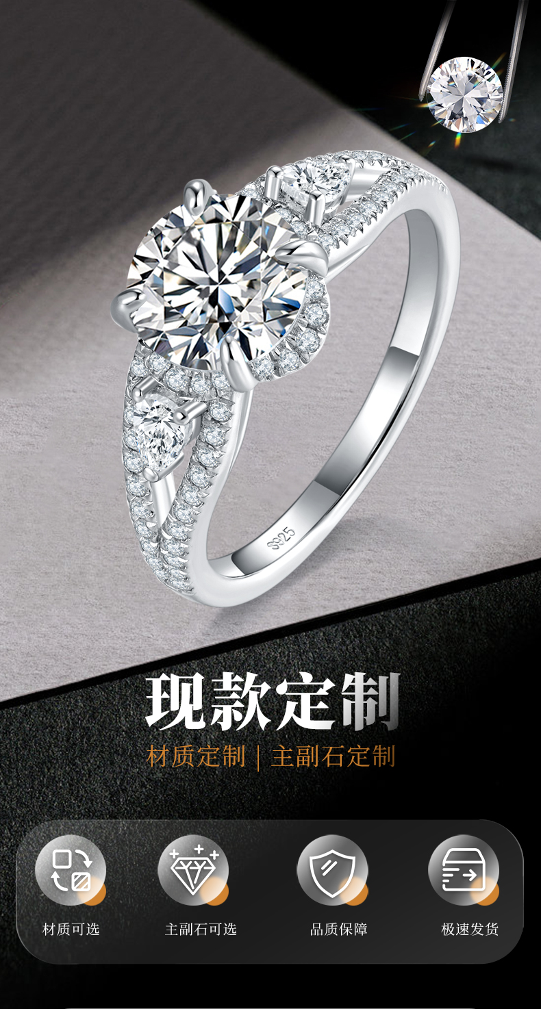 轻奢三石款女戒S925银镀白金定制选款主石莫桑钻1.5ct/副石高碳钻 - 1