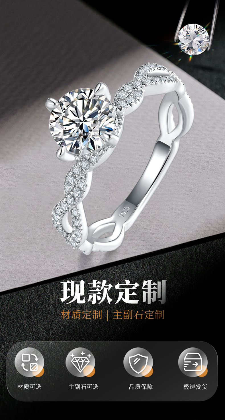 扭臂微镶四爪女戒S925银镀白金定制选款主石莫桑钻1.0ct/副石高碳钻 - 1