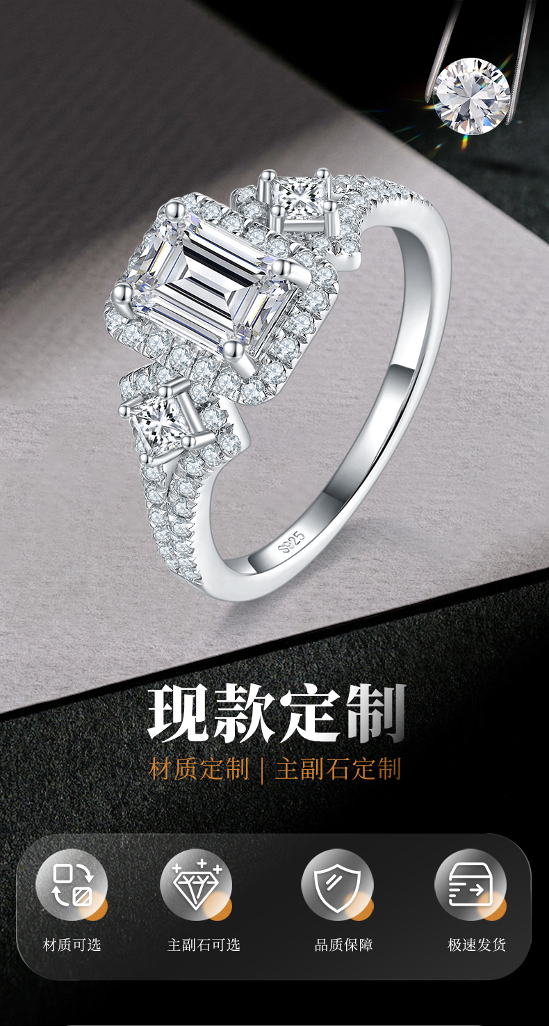 长方钻女戒S925银镀白金定制选款主石莫桑钻1.0ct/副石高碳钻 - 1