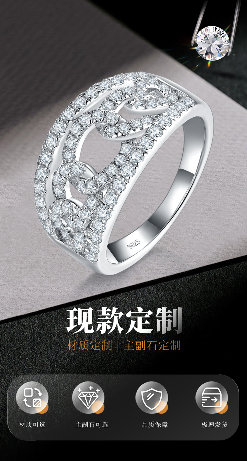 环环相扣满钻排戒S925银镀白金女戒定制选款副石莫桑钻0.6ct - 1