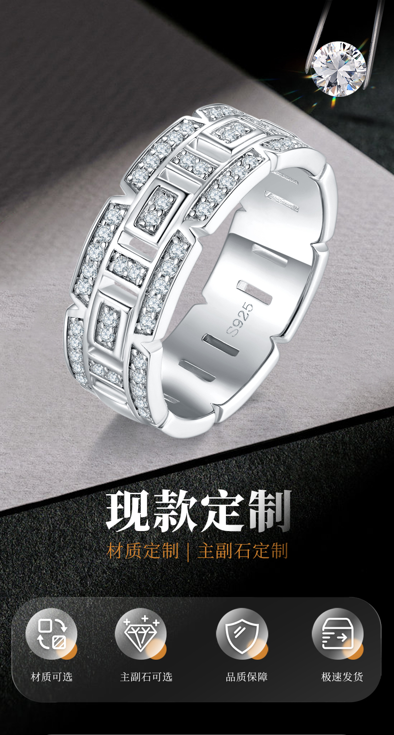 轻奢男款排戒S925银镀白金男戒定制选款副石莫桑钻0.45ct - 1