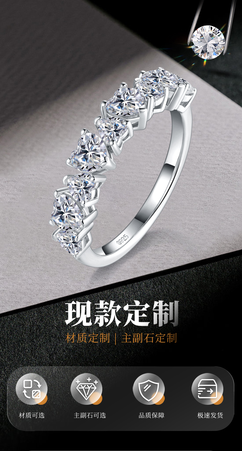 异形钻排戒S925银镀白金女戒定制选款副石莫桑钻1.7ct - 1