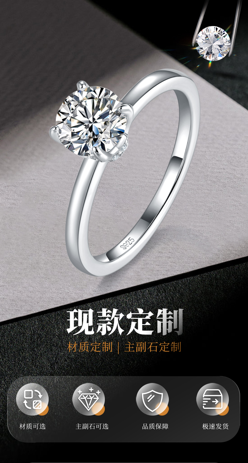 四爪女戒S925银镀白金定制选款主石莫桑钻1.0ct - 1