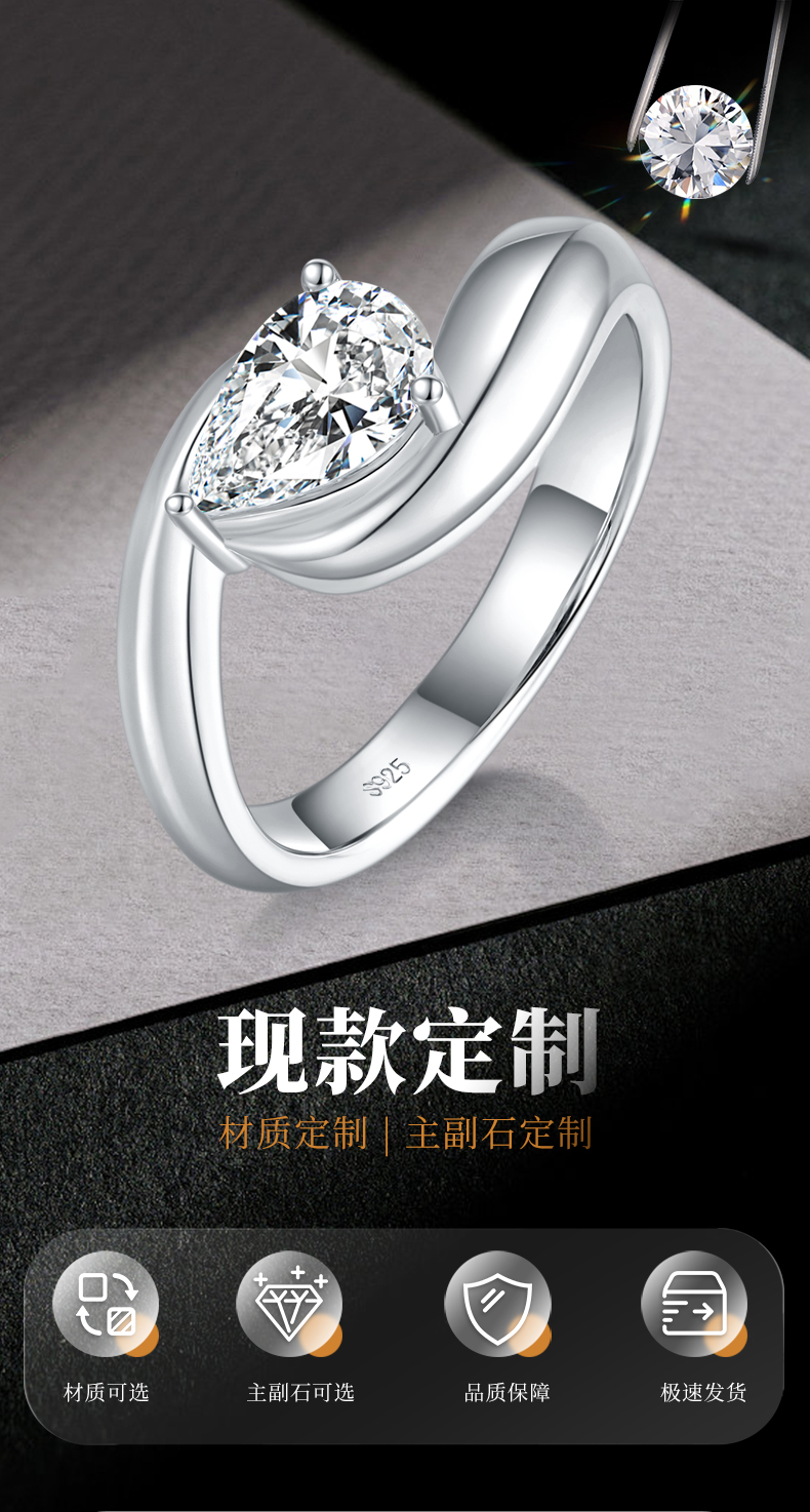 扭臂梨形女戒S925银镀白金定制选款主石莫桑钻1.0ct - 1