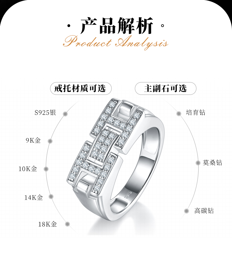 H字母排戒S925银镀白金男戒定制选款副石莫桑钻0.34ct - 2