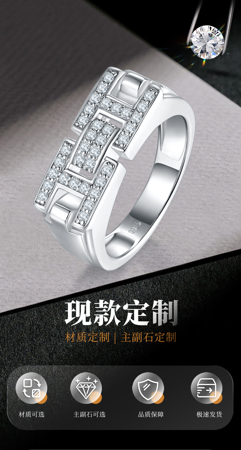 H字母排戒S925银镀白金男戒定制选款副石莫桑钻0.34ct - 1