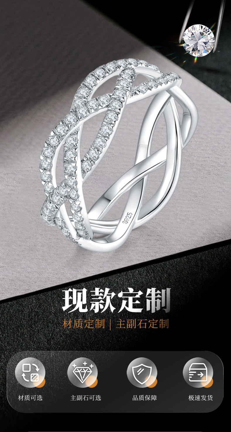 环环相绕排戒S925银镀白金女戒定制选款副石莫桑钻0.59ct - 1