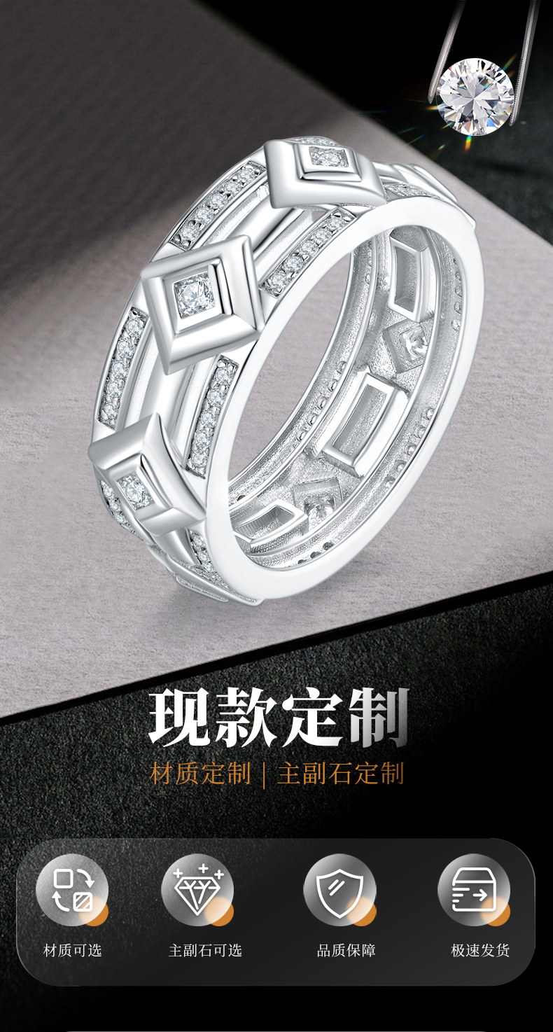 轻奢排戒S925银镀白金男戒定制选款副石莫桑钻0.35ct - 1