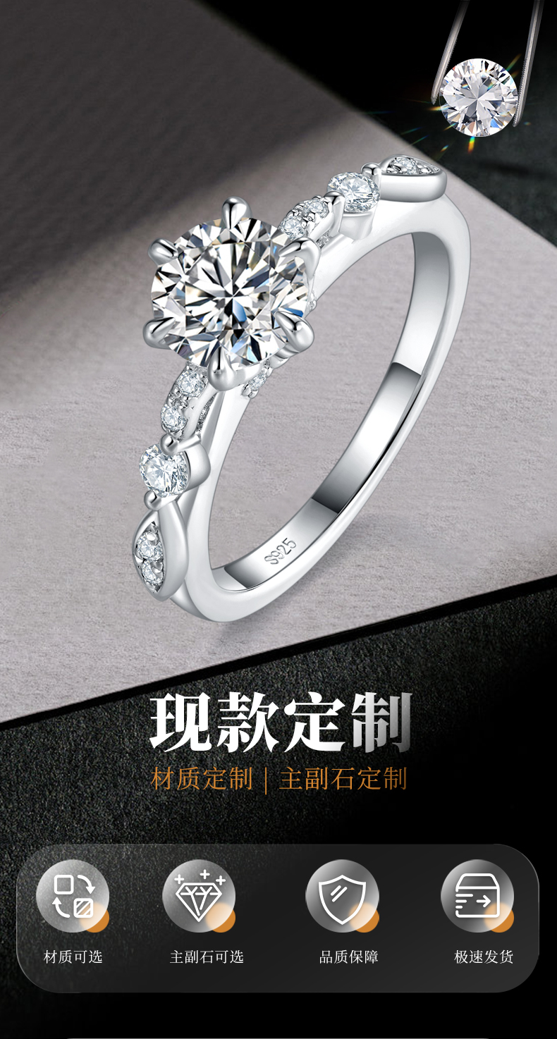 时尚六爪女戒S925银镀白金定制选款主石莫桑钻1.0ct/副石高碳钻 - 1