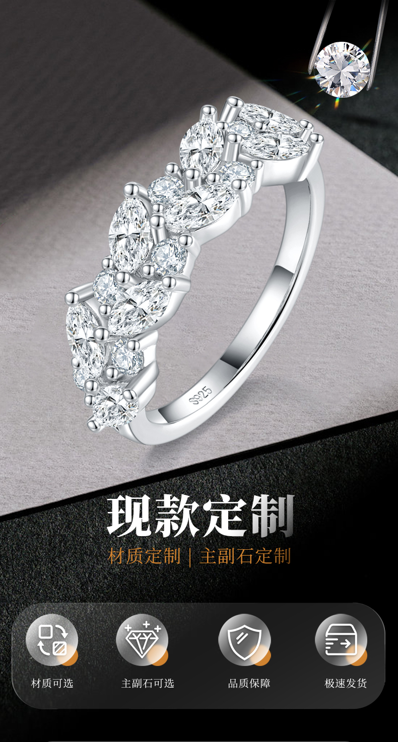 马眼钻排戒S925银镀白金女戒定制选款副石莫桑钻1.92ct - 1