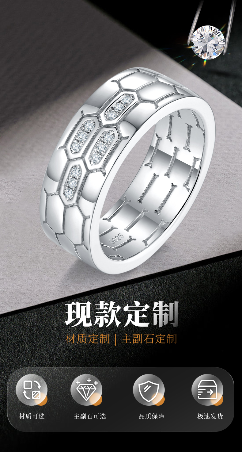 简约风排戒S925银镀白金男戒定制选款副石莫桑钻0.1ct - 1