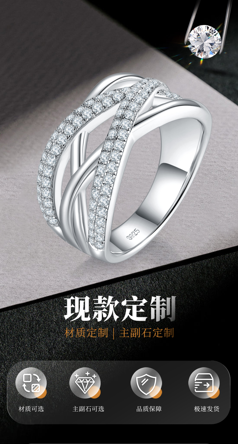 轻奢款排戒S925银镀白金女戒定制选款副石莫桑钻0.67ct - 1