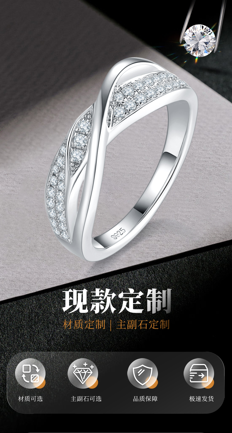 扭臂X形排戒S925银镀白金女戒定制选款副石莫桑钻0.26ct - 1