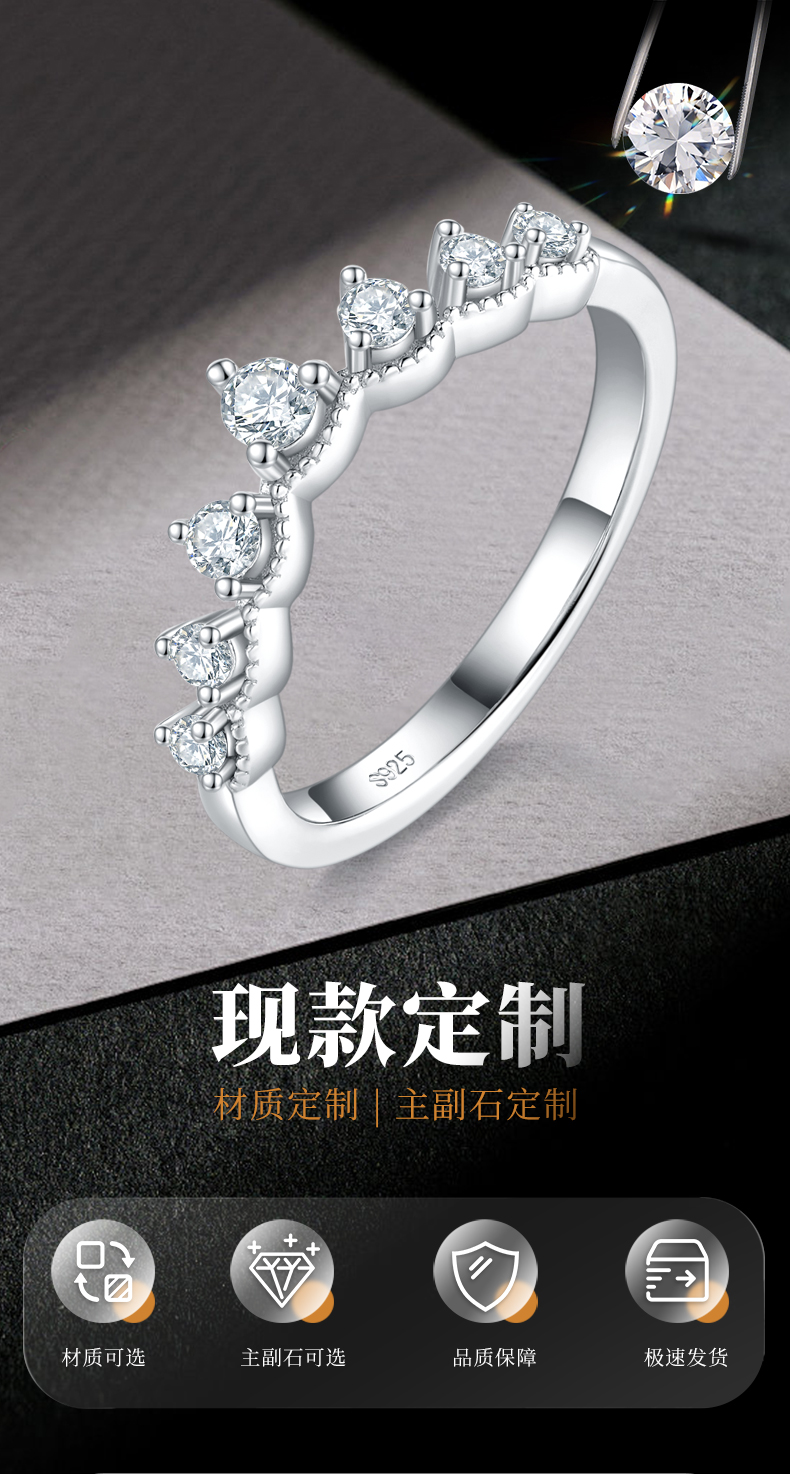 V形排戒S925银镀白金女戒定制选款副石莫桑钻0.8ct - 1