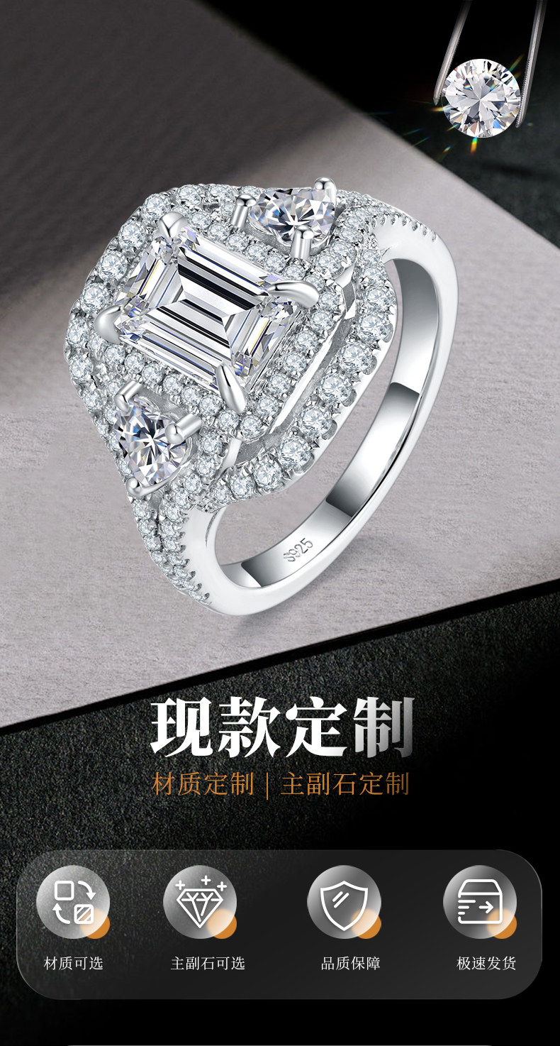 轻奢围镶长方钻女戒S925银镀白金定制选款副石莫桑钻1.0ct/副石高碳钻 - 1