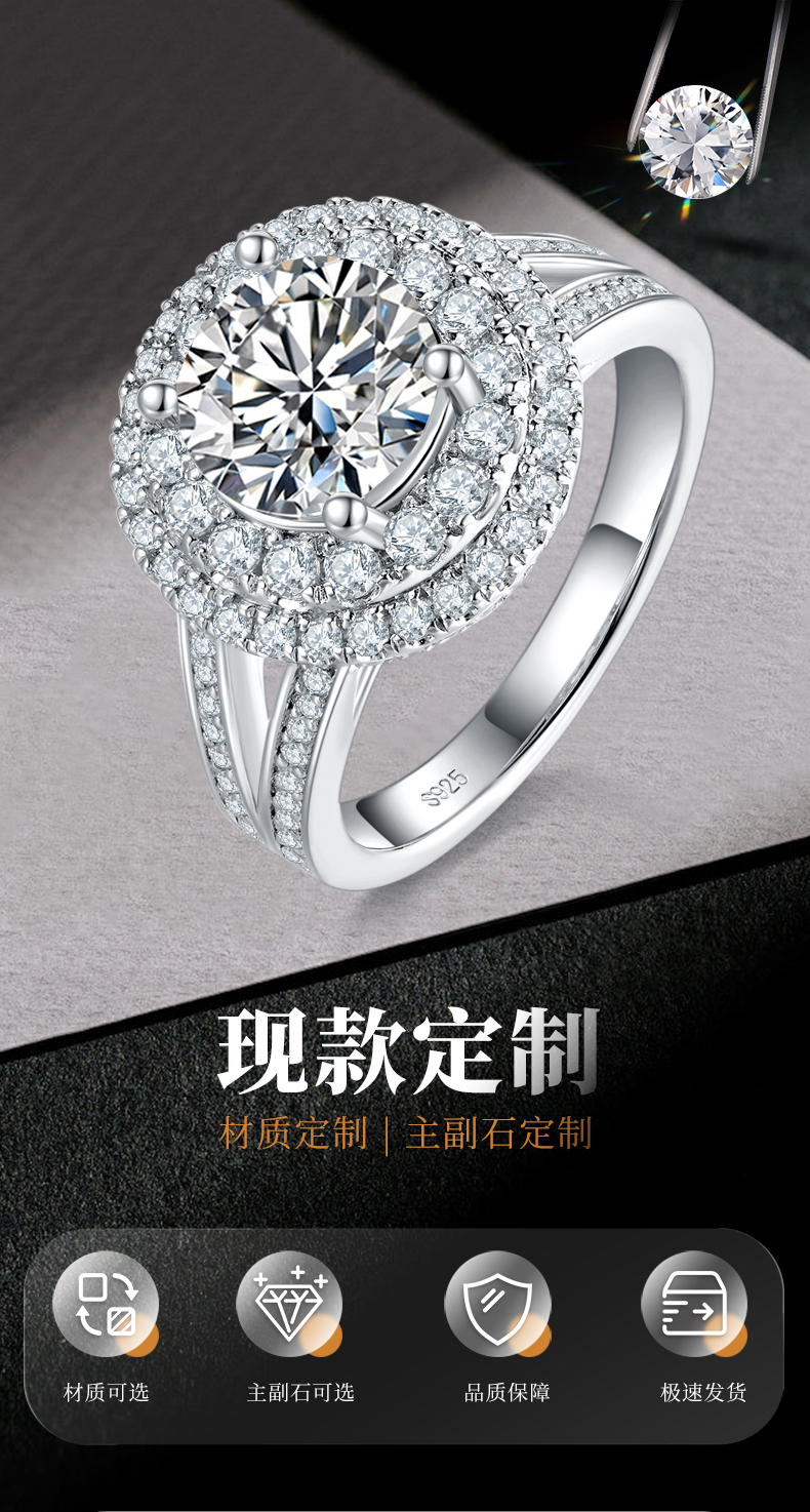 Y臂豪华圆包女戒S925银镀白金定制选款主石莫桑钻2.0ct/副石高碳钻 - 1