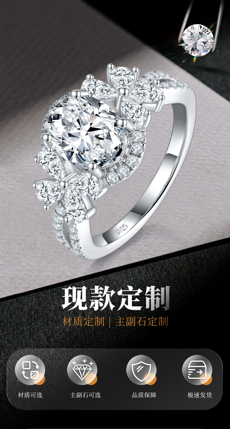 蛋形女戒S925银镀白金定制选款主石莫桑钻2.0ct/副石高碳钻 - 1