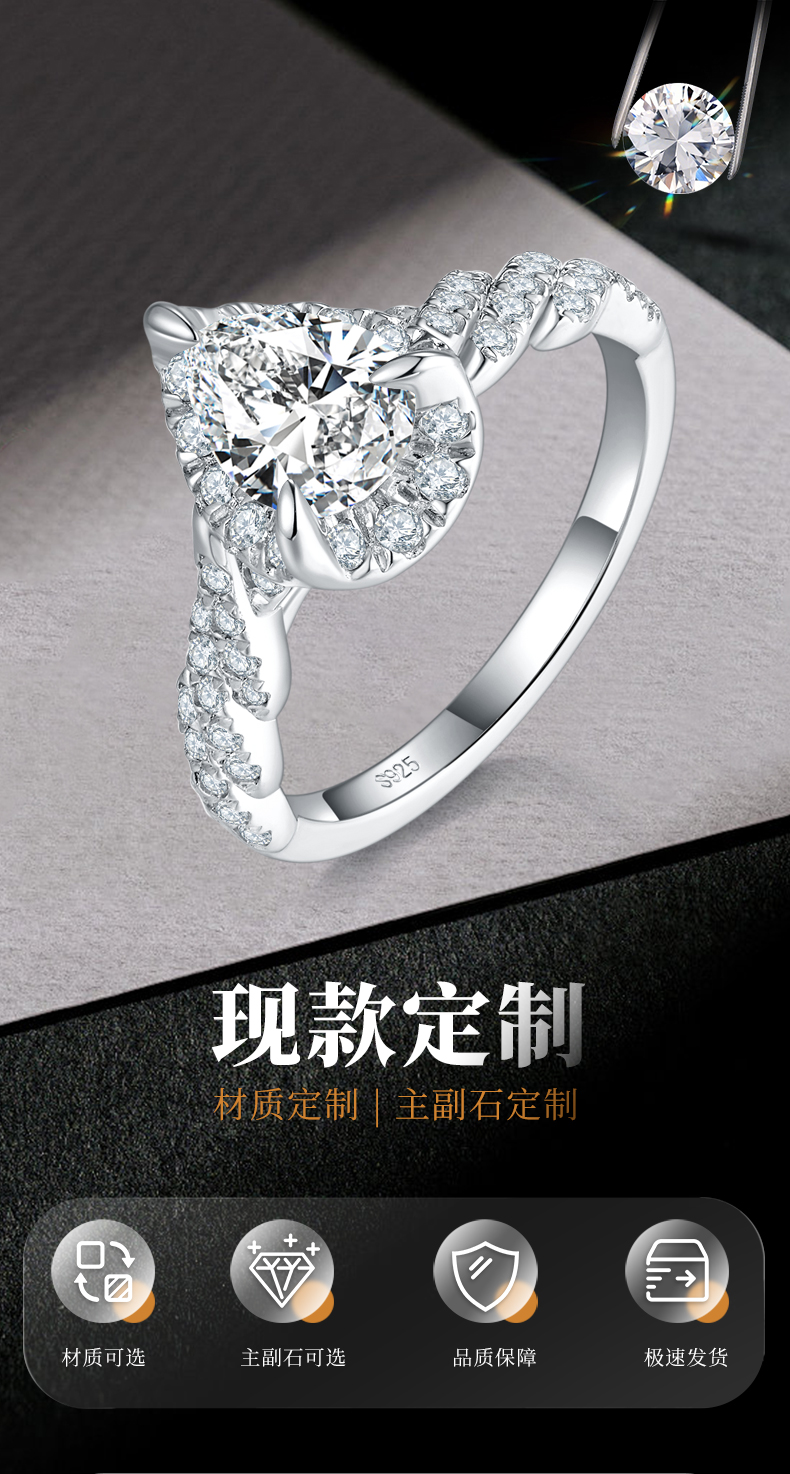 水滴切割女戒S925银镀白金定制选款主石莫桑钻1.25ct/副石高碳钻 - 1