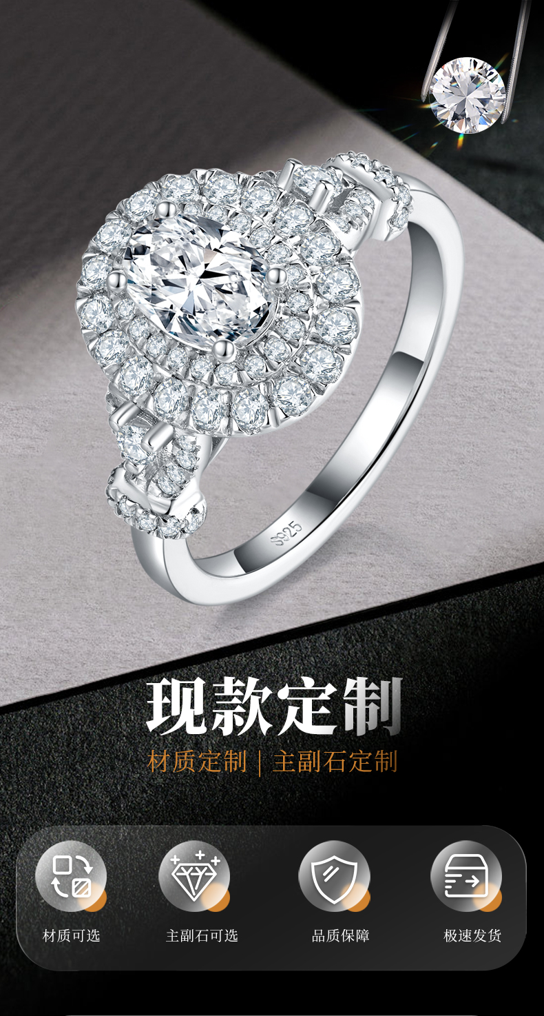 圆包蛋形切割钻女戒S925银镀白金定制选款主石莫桑钻1.0ct/副石高碳钻 - 1
