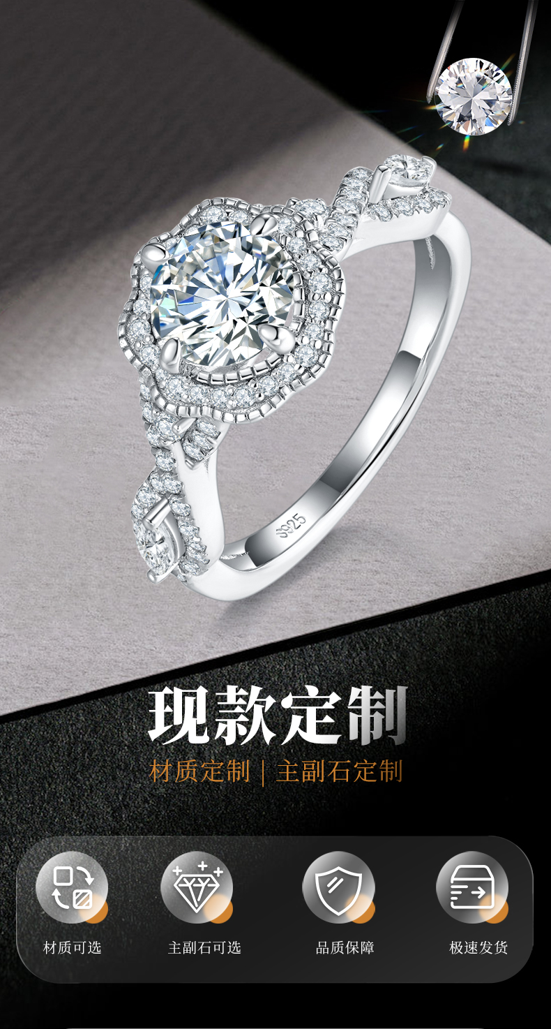扭臂花瓣女戒S925银镀白金定制选款主石莫桑钻1.0ct/副石高碳钻 - 1