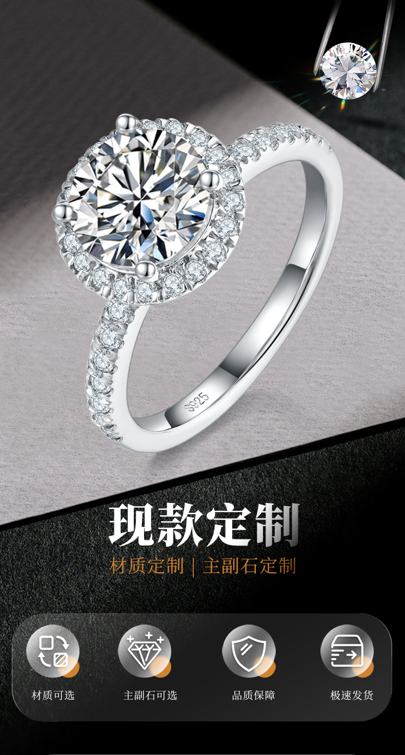 圆包女戒S925银镀白金定制选款主石莫桑钻2.0ct/副石高碳钻 - 1