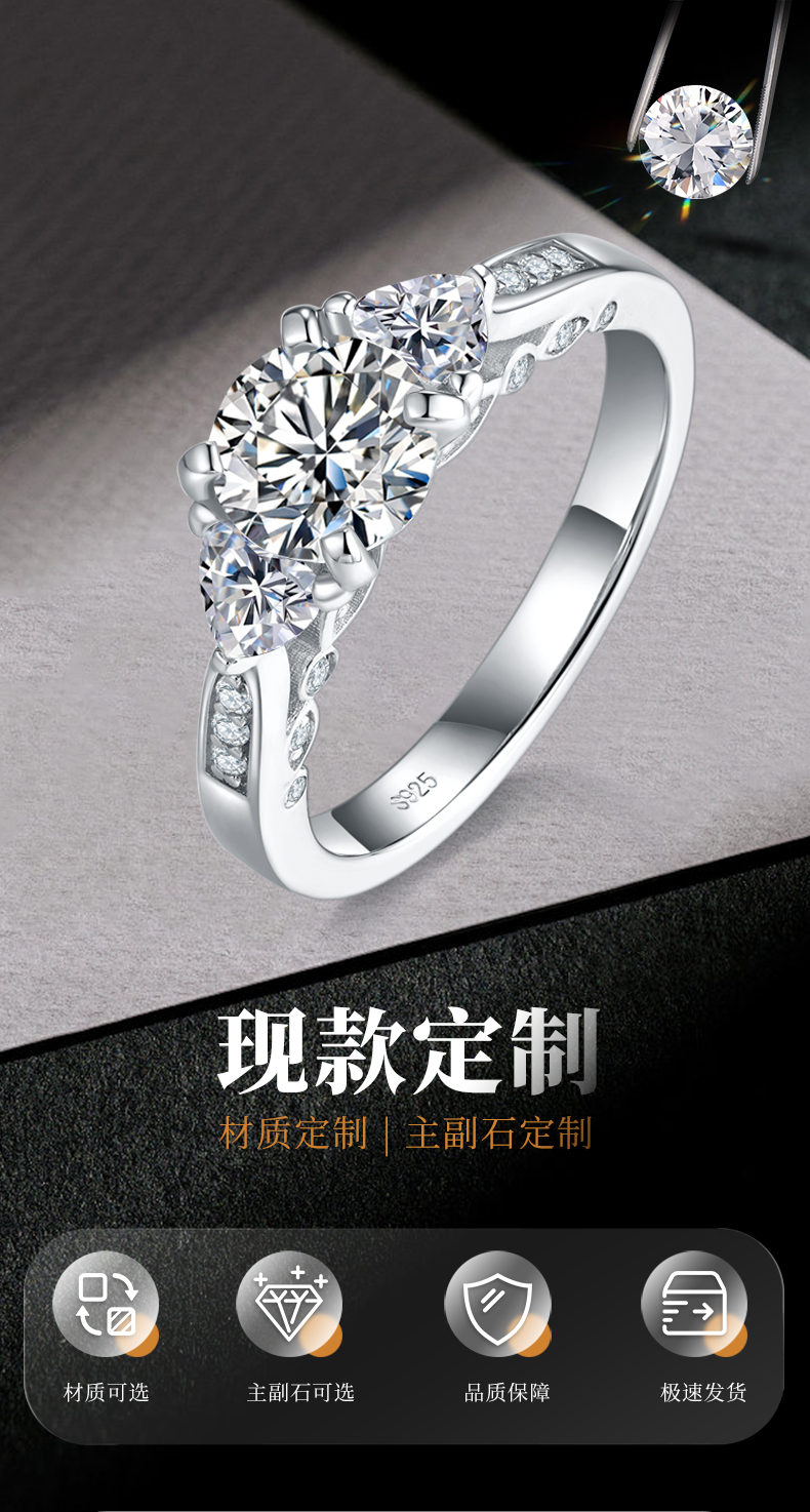 三石款圆钻女戒S925银镀白金定制选款主石莫桑钻2.0ct/副石高碳钻 - 1