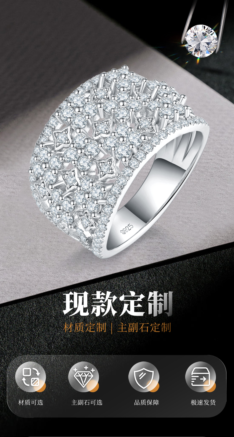 满钻排戒S925银镀白金女戒定制选款副石莫桑钻1.58ct - 1