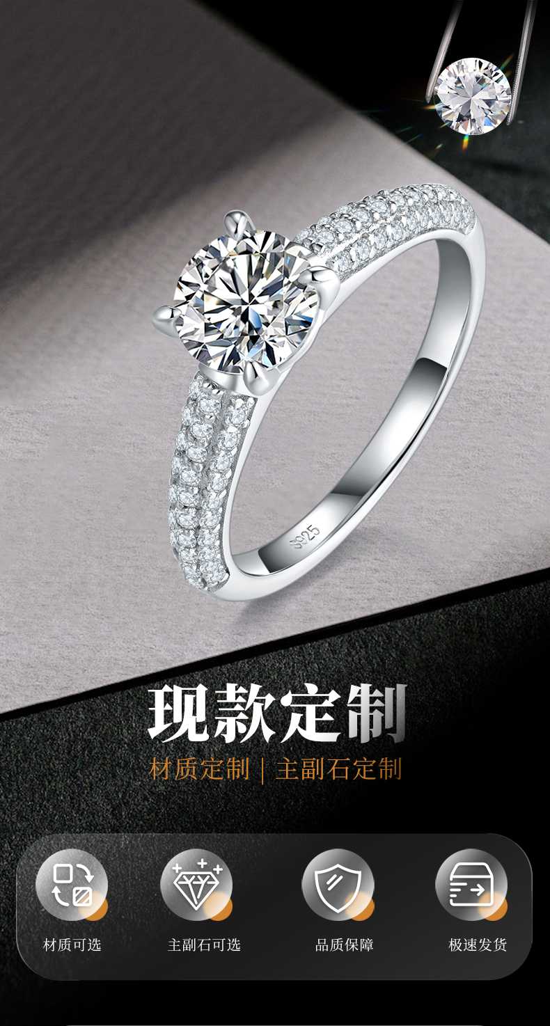 单头女戒S925银镀白金定制选款主石莫桑钻1.0ct/副石高碳钻 - 1