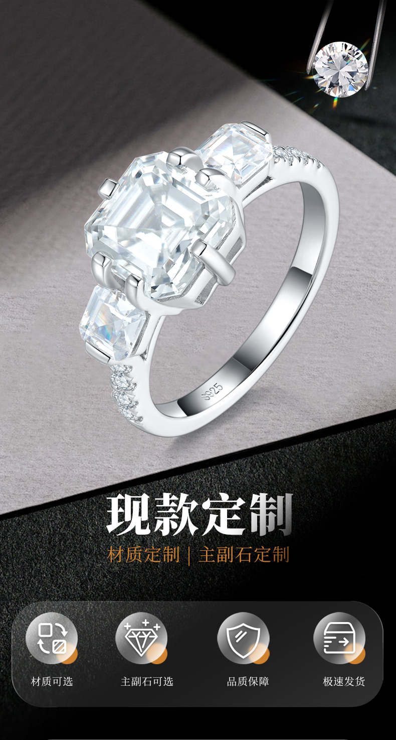 三石款方钻女戒S925银镀白金定制选款主石莫桑钻2.5ct/副石高碳钻 - 1