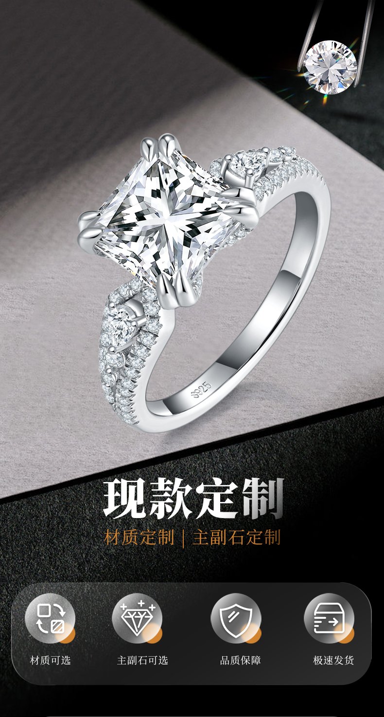轻奢方钻女戒S925银镀白金定制选款主石莫桑钻2.5ct/副石高碳钻 - 1