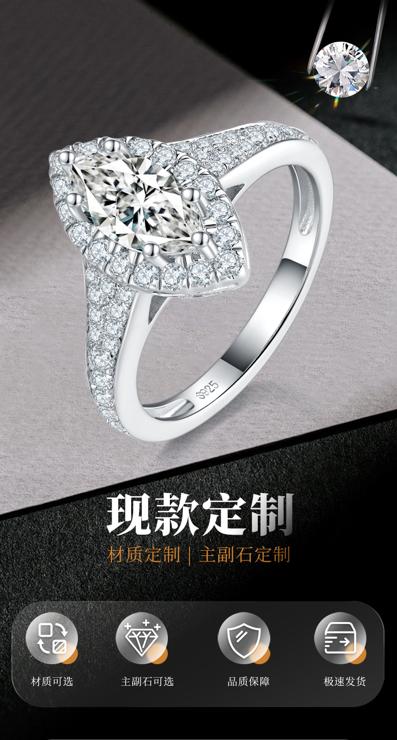 轻奢马眼钻女戒S925银镀白金定制选款主石莫桑钻1.0ct/副石高碳钻 - 1