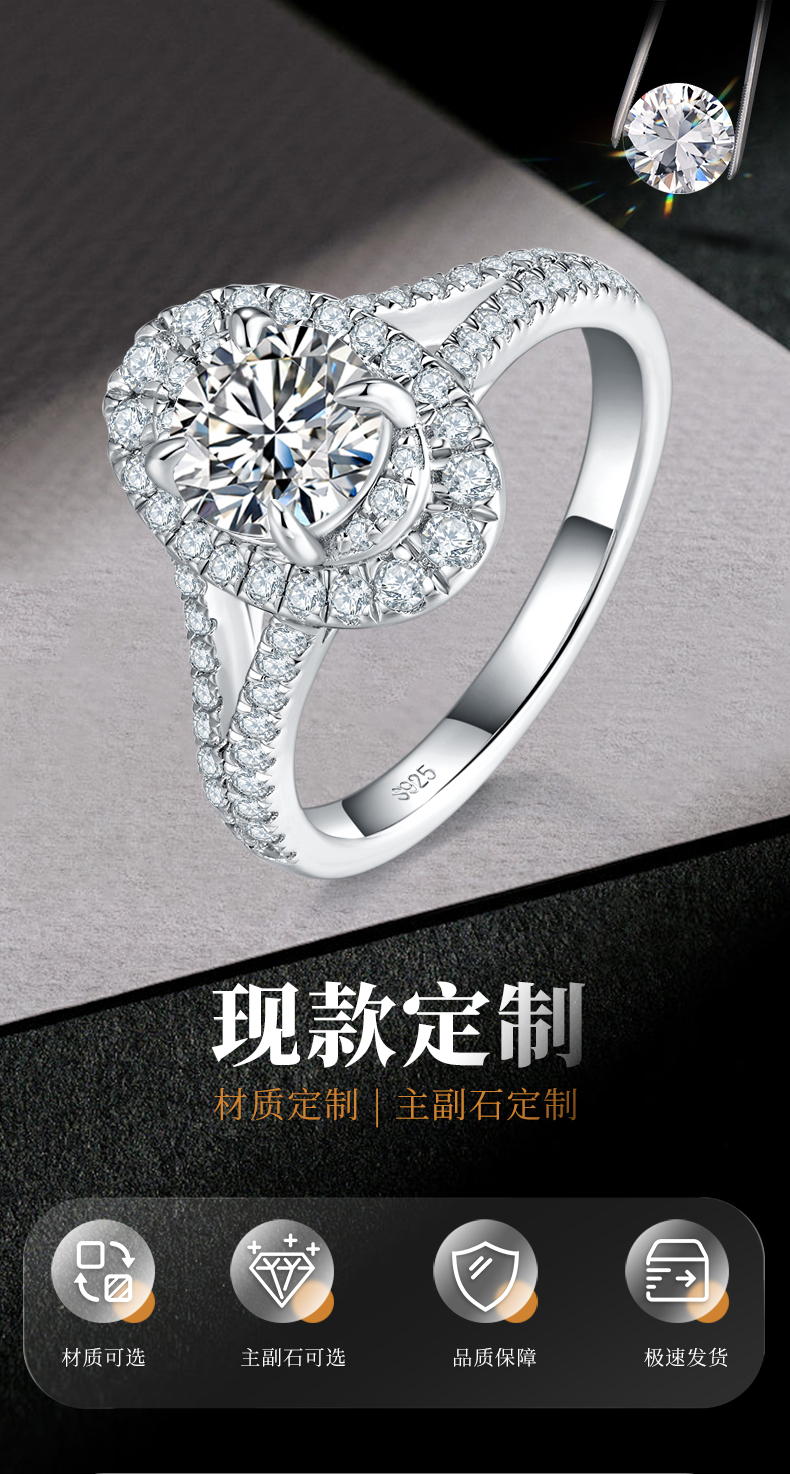 轻奢Y臂蛋形钻女戒S925银镀白金定制选款主石莫桑钻1.0ct/副石高碳钻 - 1