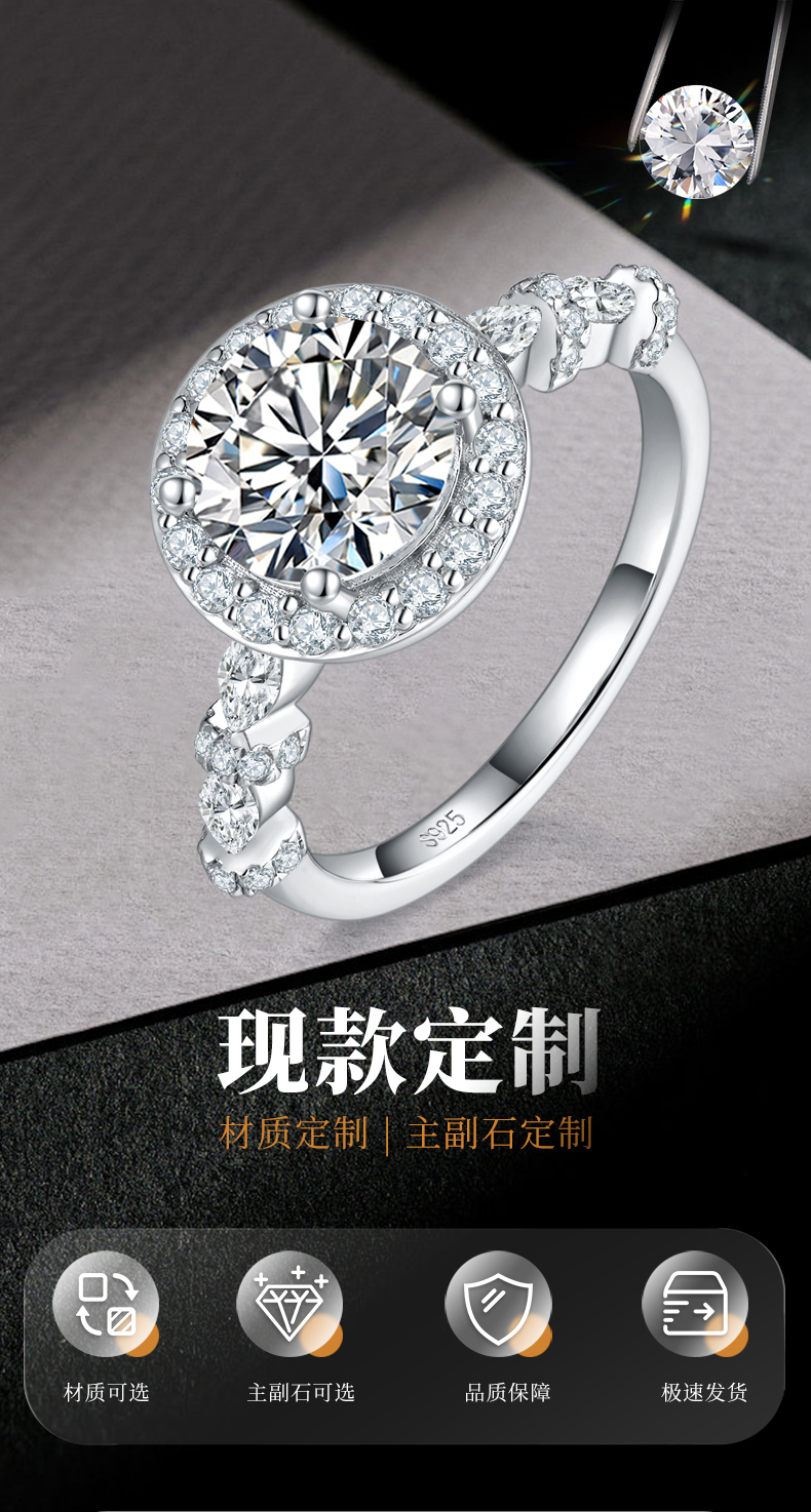 圆包女戒S925银镀白金定制选款主石莫桑钻2.0ct/副石高碳钻 - 1