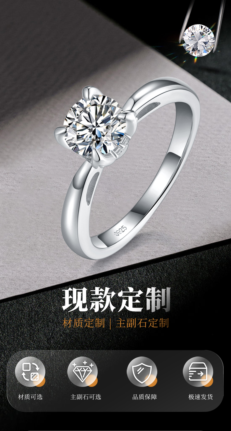 四爪S925银镀白金定制选款主石莫桑钻1.0ct - 1